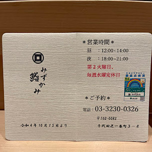 料金改定のお知らせ