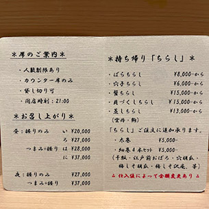 料金改定のお知らせ